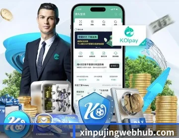 新葡京 APP 深度功能